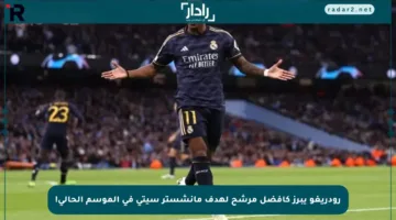 رودريغو يبرز كأفضل مرشح لهدف مانشستر سيتي في الموسم الحالي!